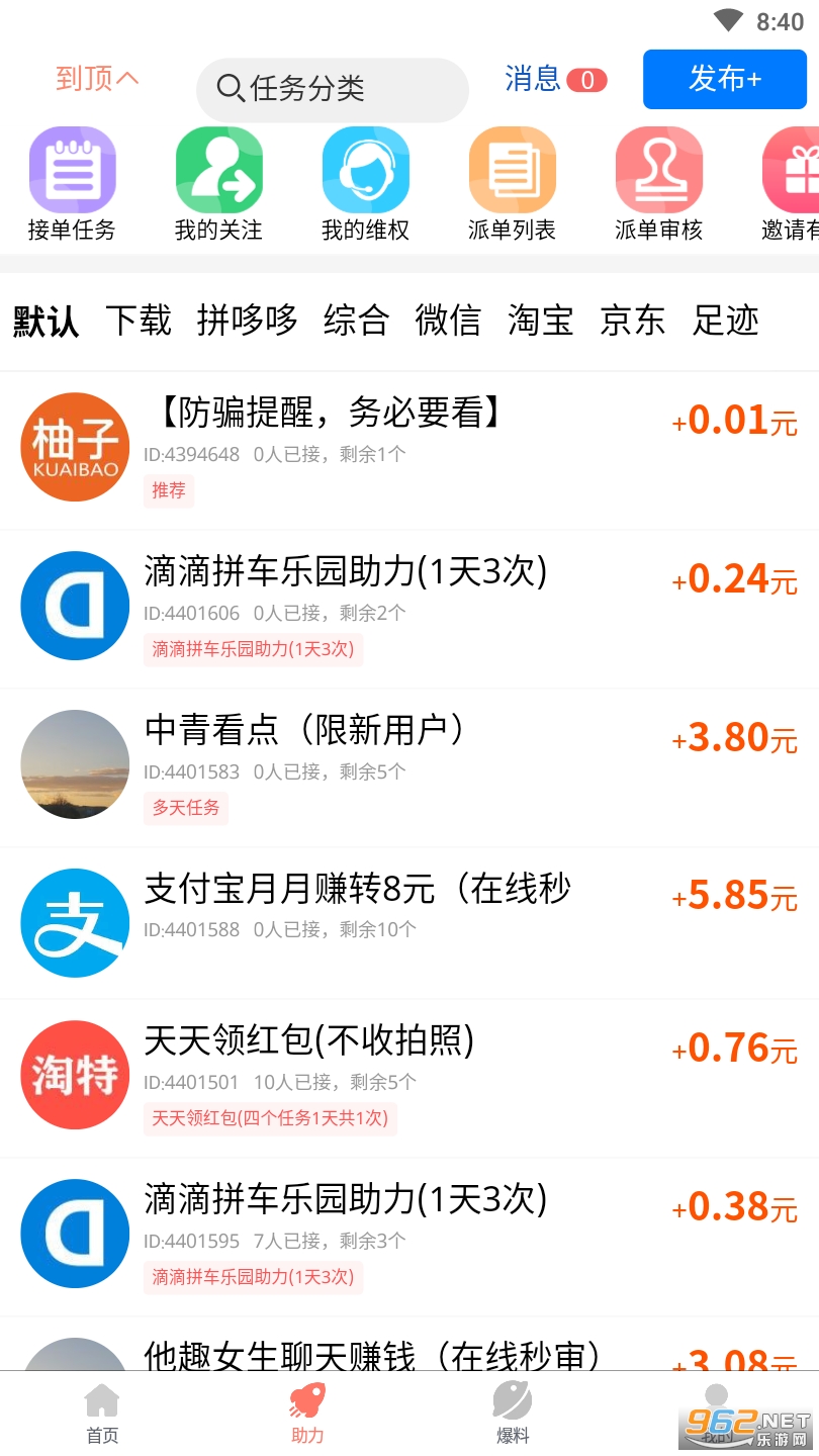 ���ӿ챨app������v1.6.0 ������ͼ2