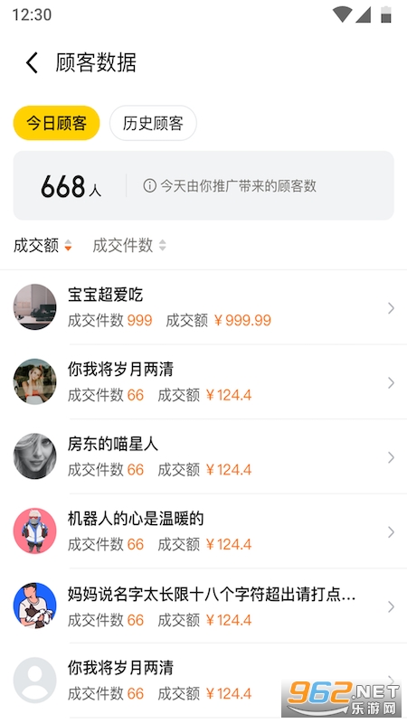 美团优选小二app截图3