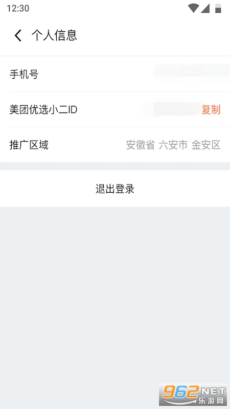 美团优选小二app截图2