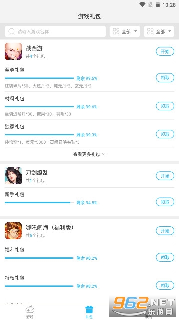 ��з����appv2.2.3�ٷ���ͼ3