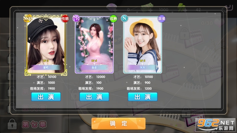 ����Ů�Ѱ�׿��v2.0.0 �ٷ����ͼ2