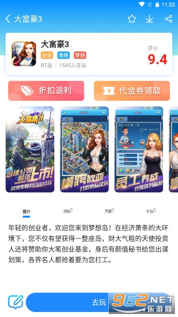 ������Ϸƽ̨v9.5.8��Ϸ���ӽ�ͼ0