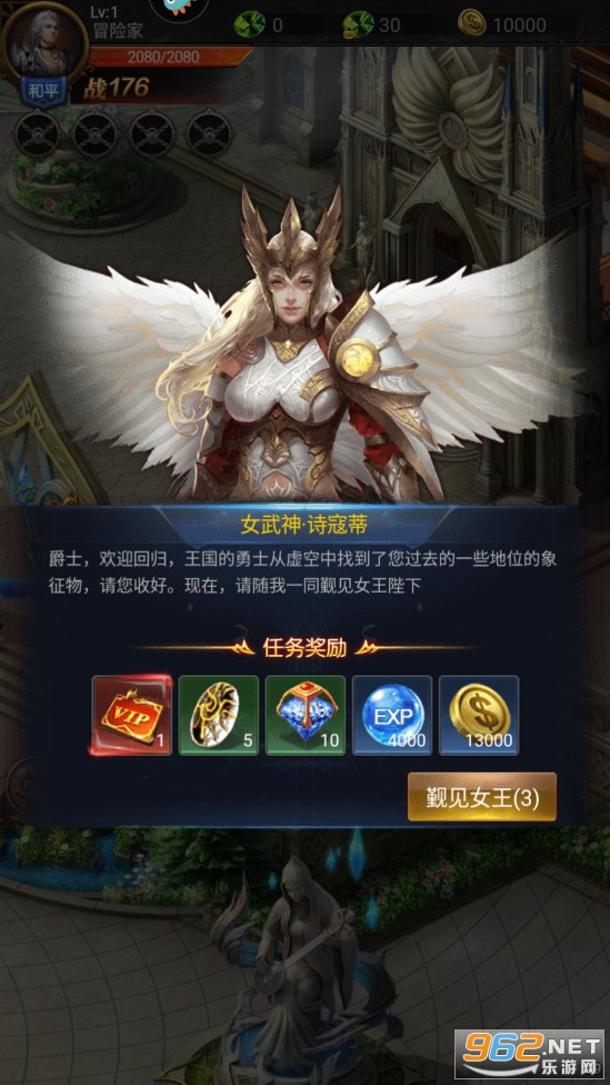 魔域传说手游截图1