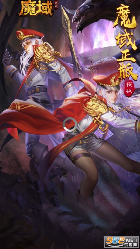 魔域传说手游截图3