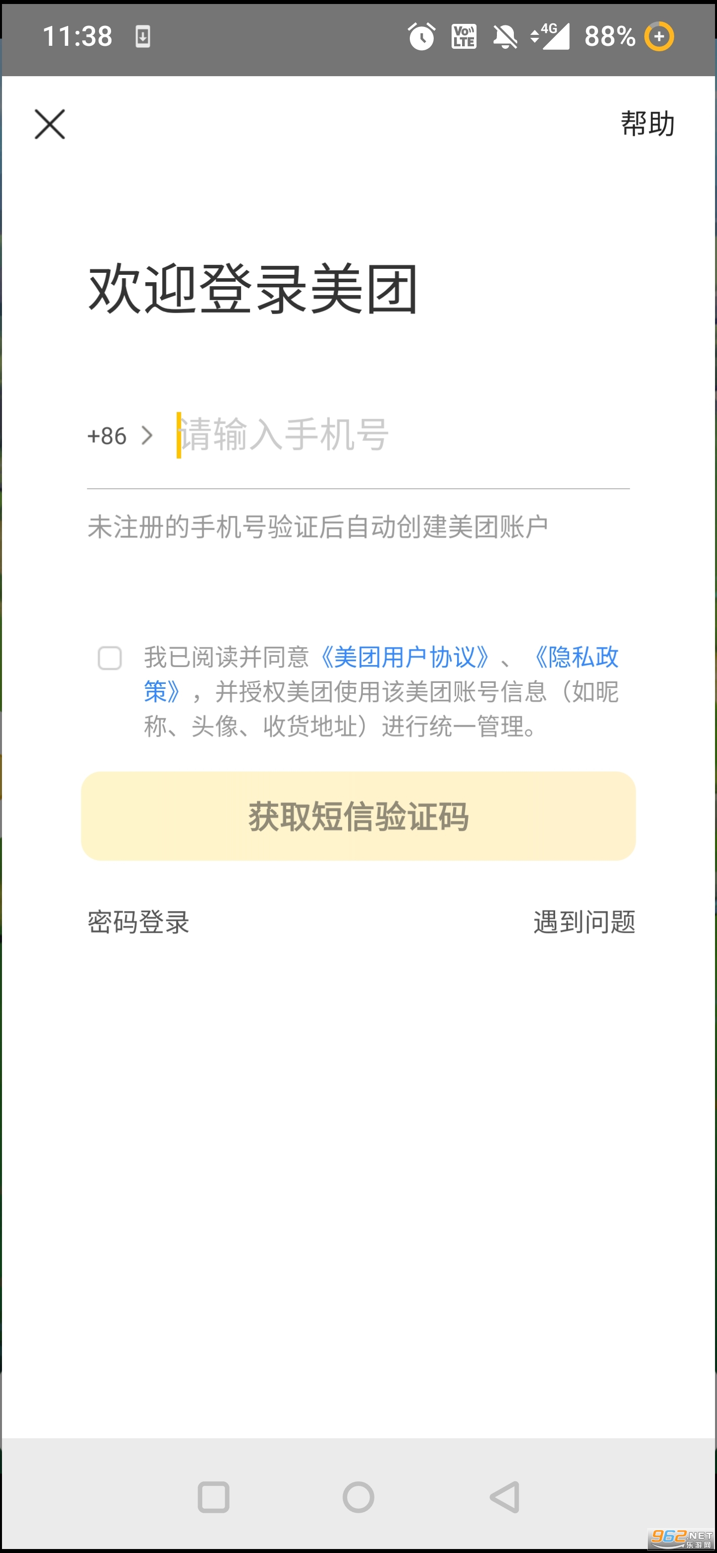 美团极简版最新客户端截图1