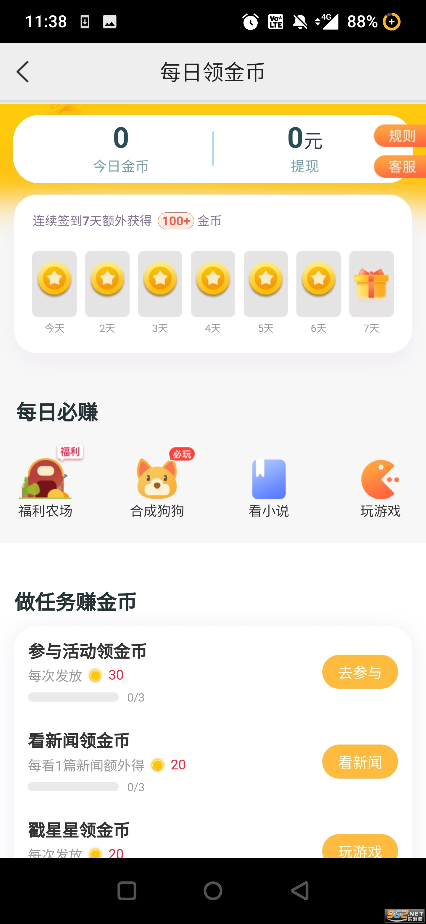 美团极简版最新客户端截图3
