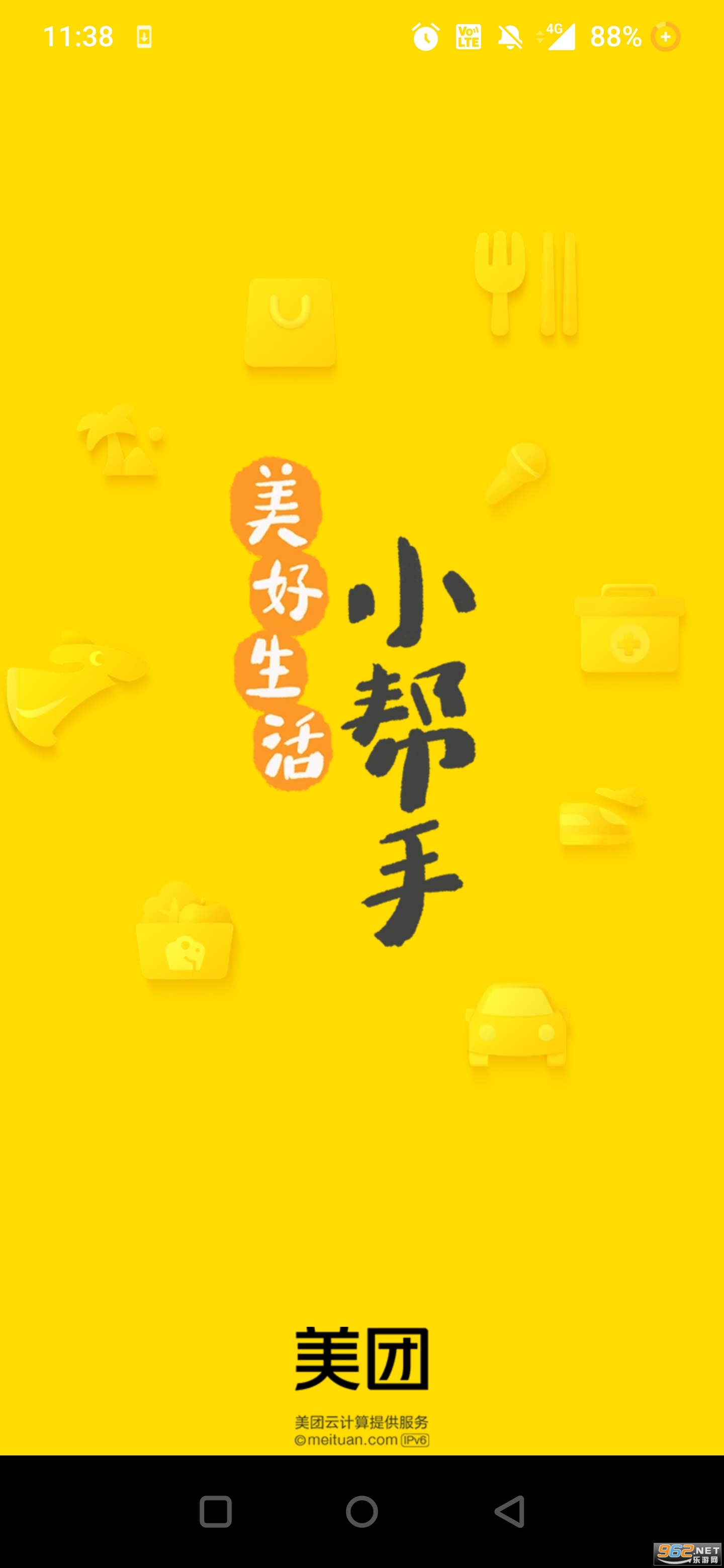 美团极简版最新客户端截图2