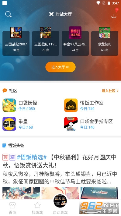 ����Ϸ��app��ͼ3