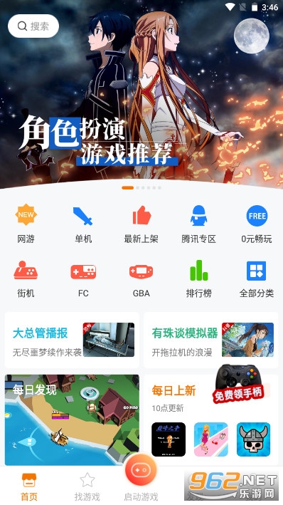 ����Ϸ��app��ͼ0