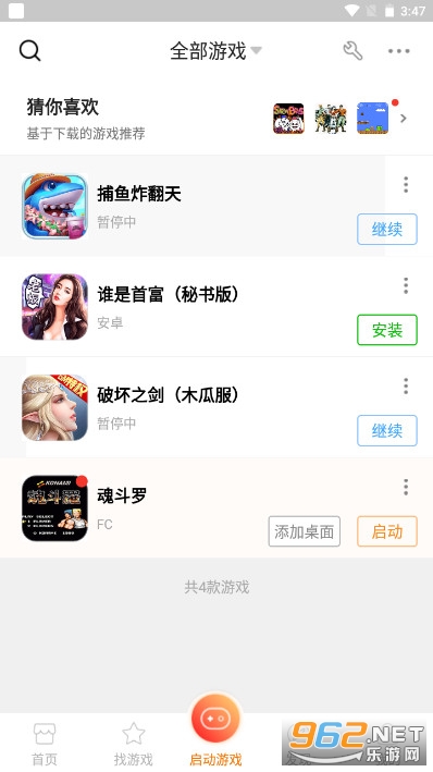 ����Ϸ��app��ͼ1