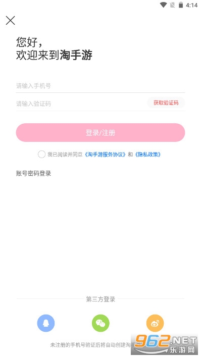 �����ν���ƽ̨�ֻ���v3.10.2�ٷ����ͼ2