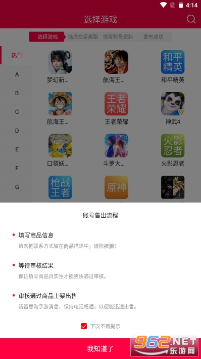 �����ν���ƽ̨�ֻ���v3.10.2�ٷ����ͼ3