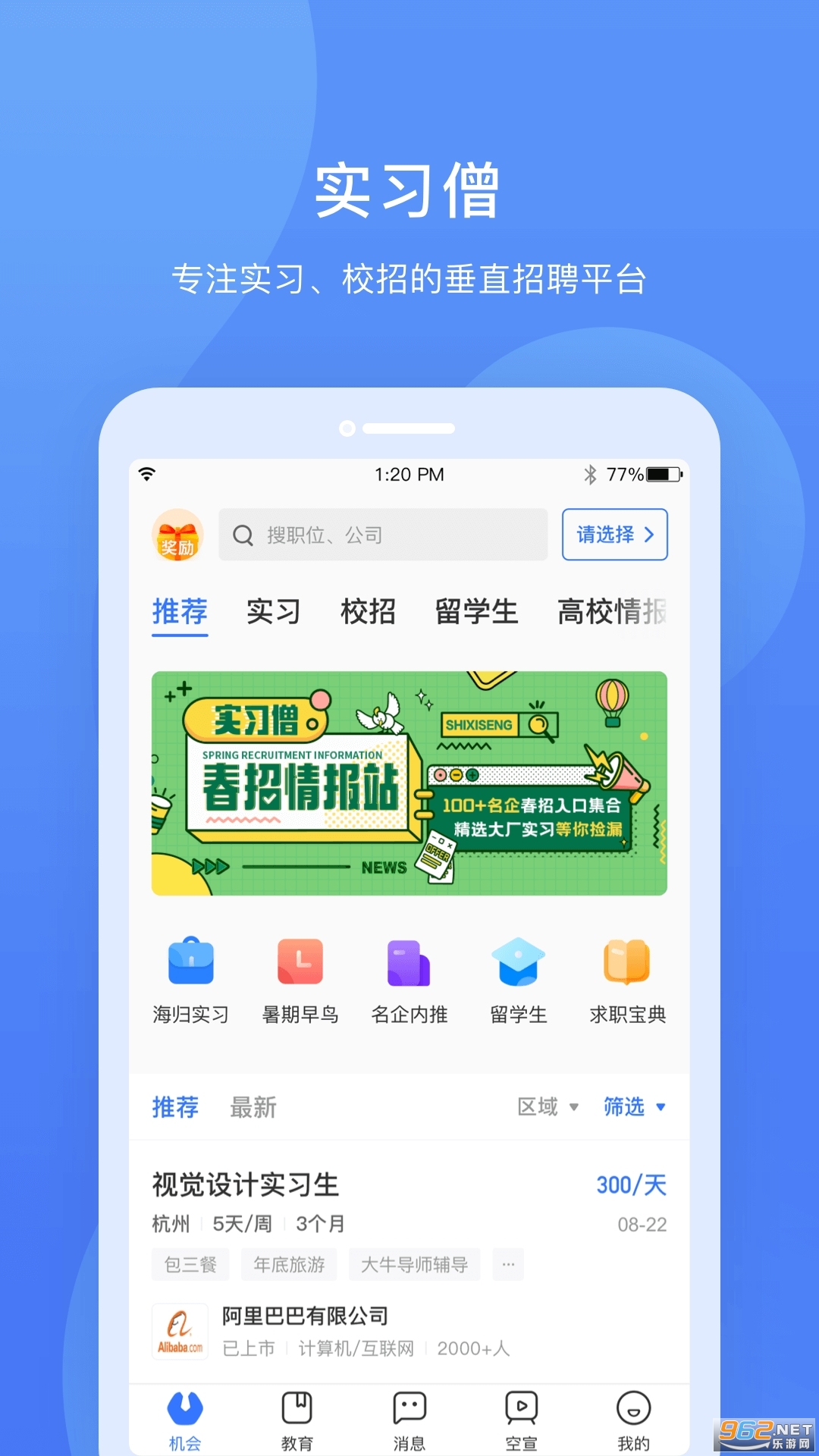 ʵϰɮapp���°�v4.7.0��ͼ3