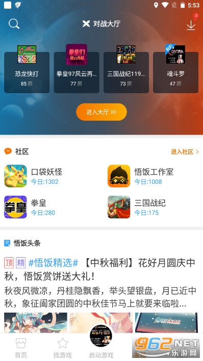 ������Ϸ��appv4.7.8���°��ͼ0