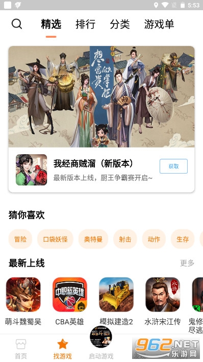 ������Ϸ��appv4.7.8���°��ͼ1