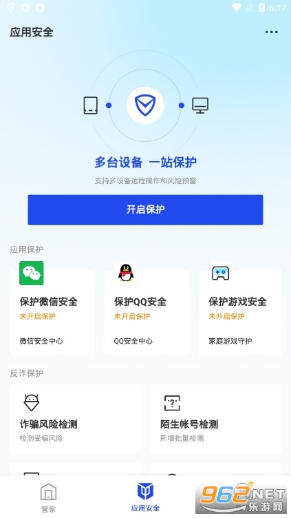 ��Ѷ�ֻ��ܼ�app�ֻ���v16.1.39 ���°��ͼ2