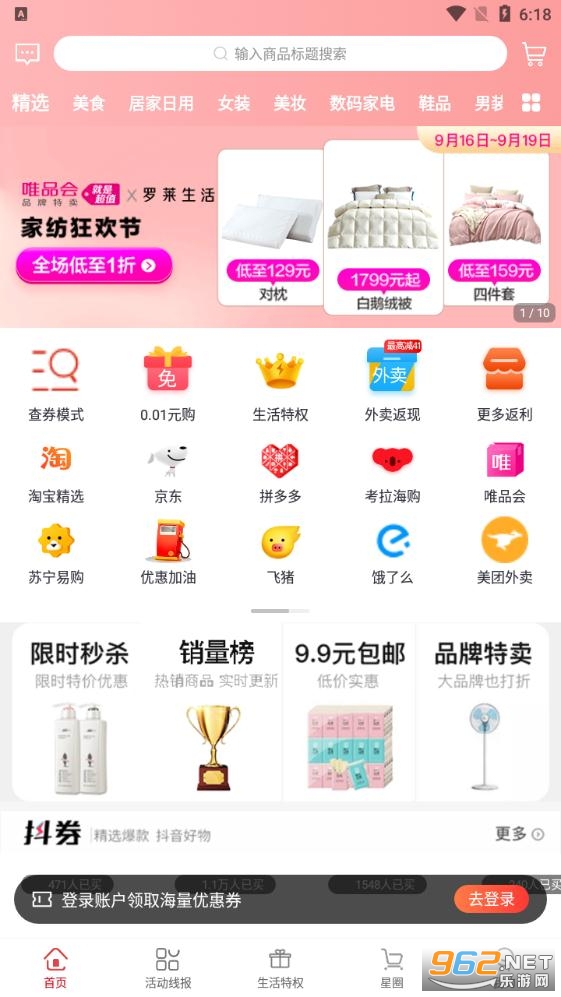 星券安卓版截图2