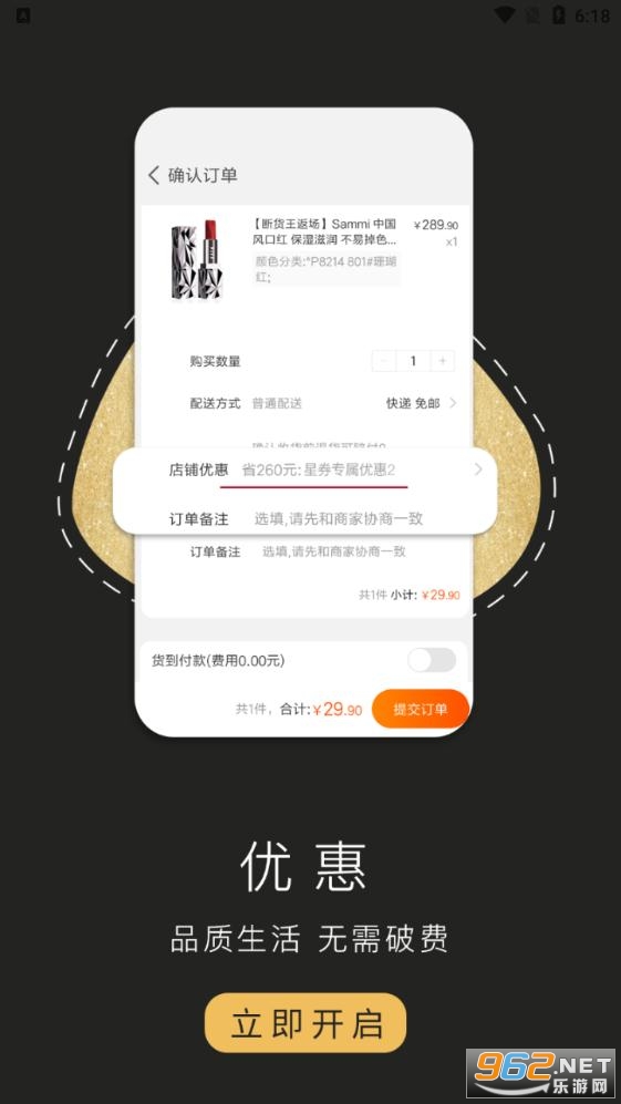 星券安卓版截图0