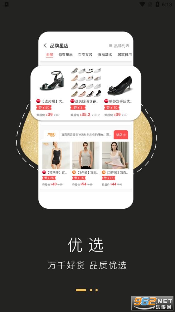 星券安卓版截图3