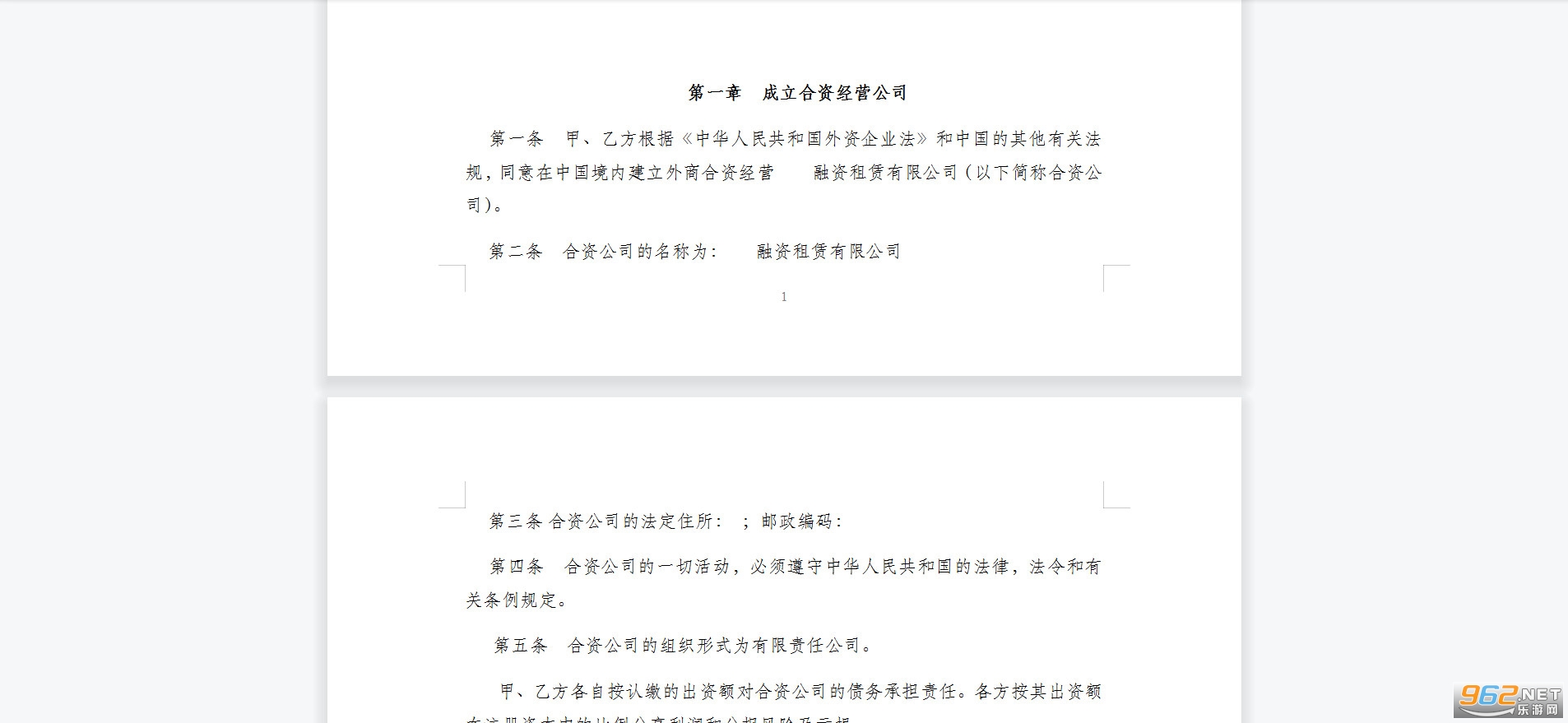 ��������������޹�˾��ͬ��ͼ2