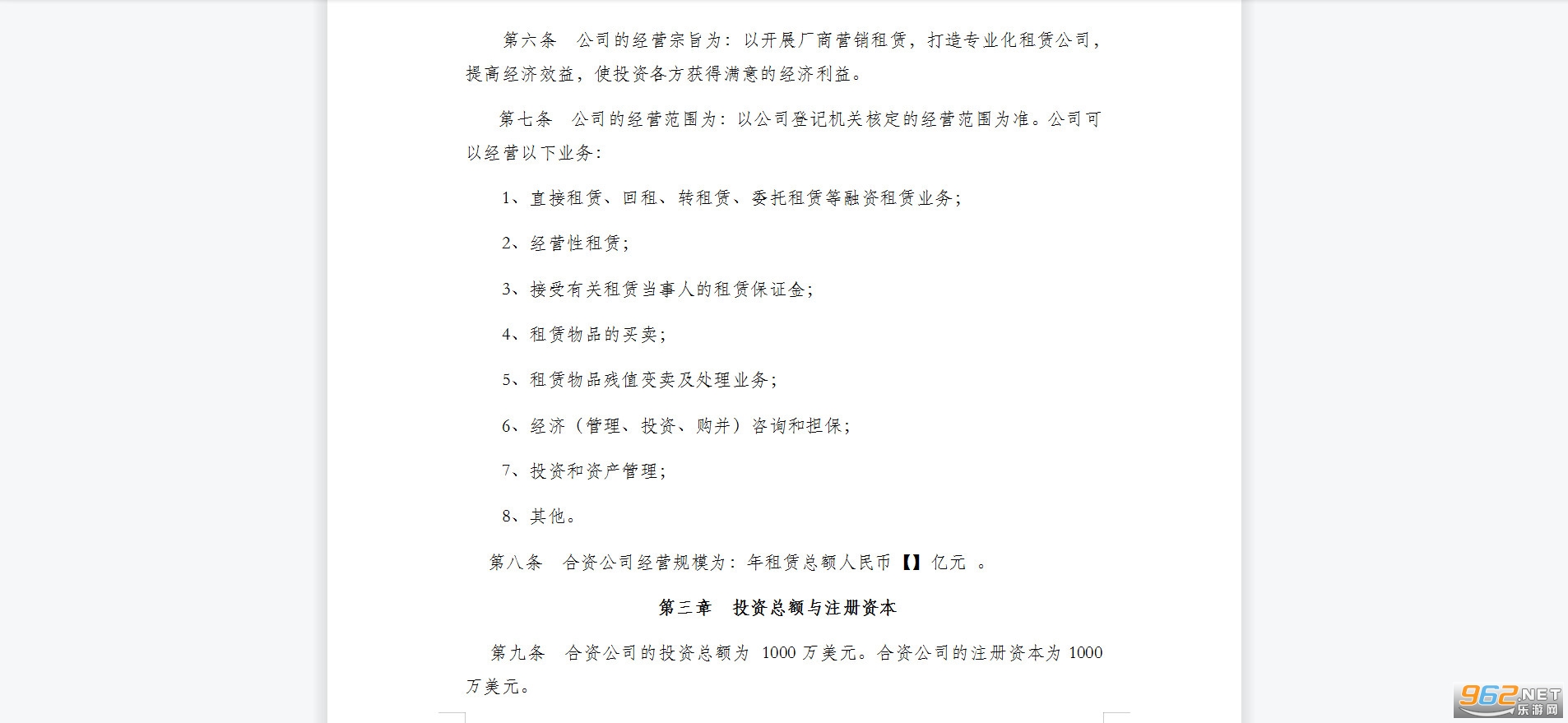 ��������������޹�˾��ͬ��ͼ1