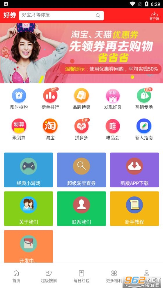 �Ժ�ȯappv00.00.3���°��ͼ3