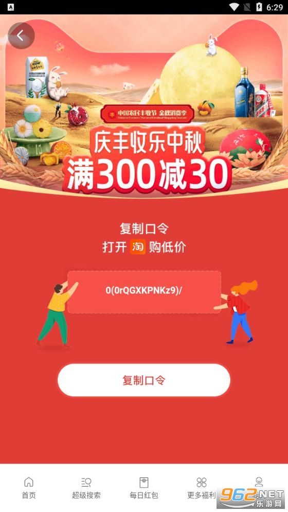�Ժ�ȯappv00.00.3���°��ͼ2