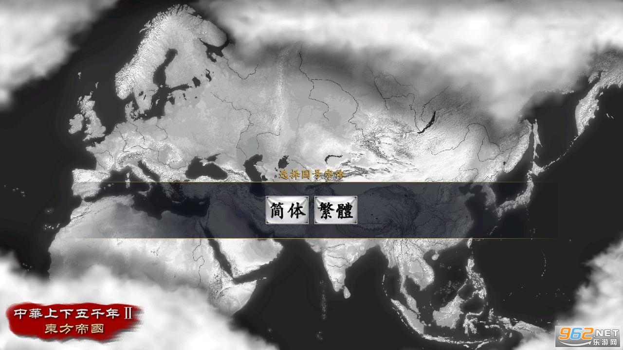 中华上下五千年2截图2
