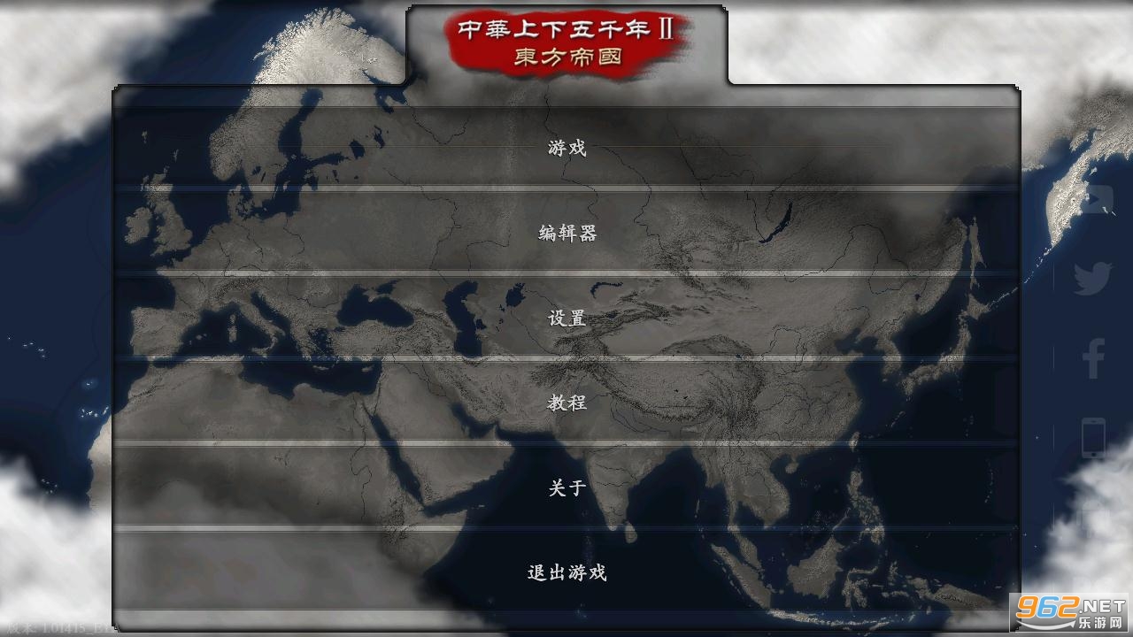 中华上下五千年2截图1
