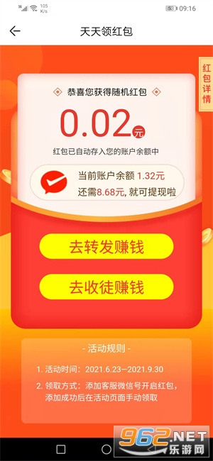 ����������ת��׬Ǯv7.5.0 ���°��ͼ1