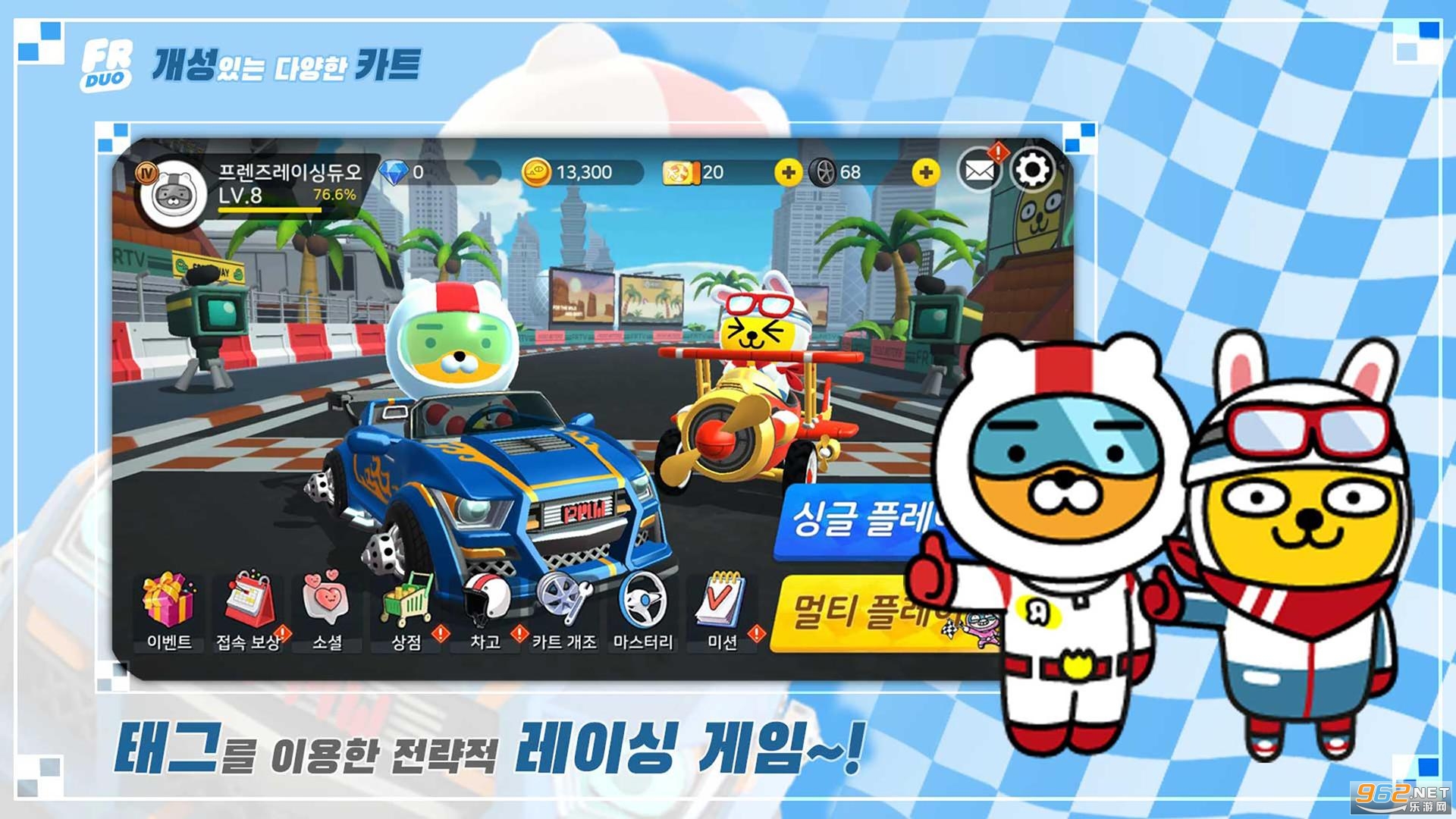 FRIENDS RACING DUO(��������������ٷ����°�)v2.0.2 ��׿���ͼ0