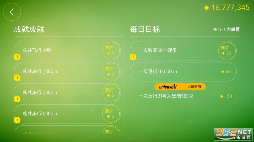 FLO逃离黑暗无限金币版截图3