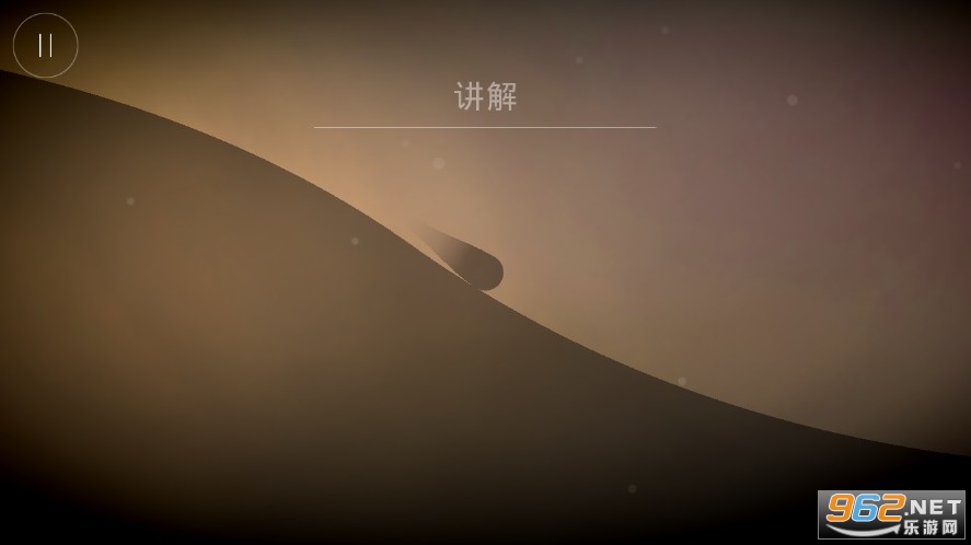 FLO逃离黑暗无限金币版截图4