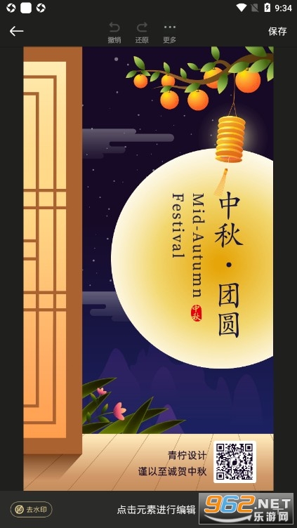 PS�������appv1.2.2 ��Ѱ��ͼ2