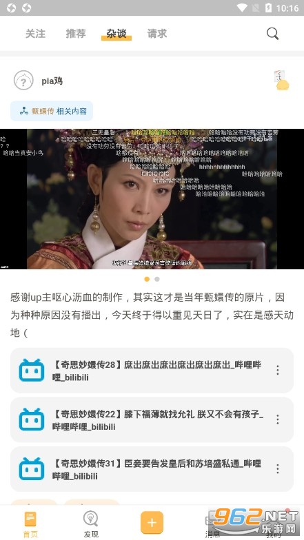 小鸡词典官方安卓版截图0