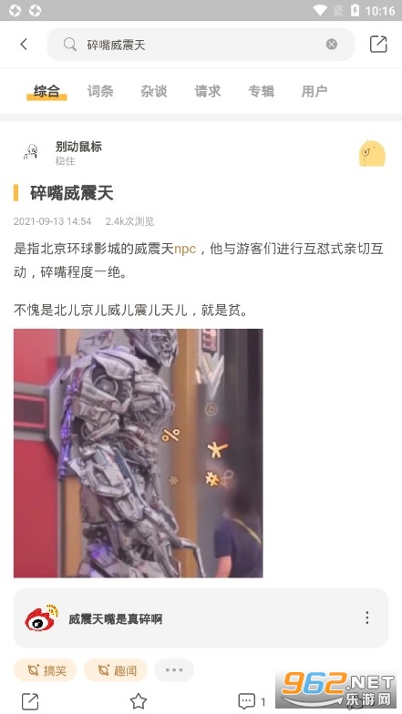 小鸡词典官方安卓版截图4