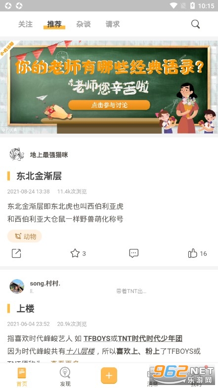 小鸡词典官方安卓版截图3
