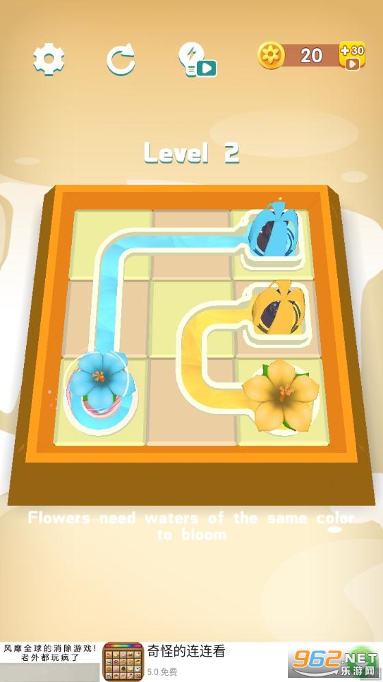 Water Connect(水管接头安卓版)截图0
