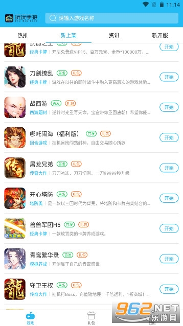 ��������H5ƽ̨v2.2.5��Ϸ���ӽ�ͼ2