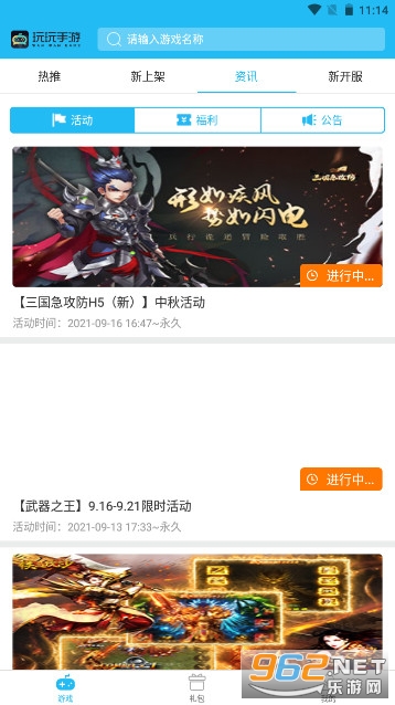 ��������H5ƽ̨v2.2.5��Ϸ���ӽ�ͼ3