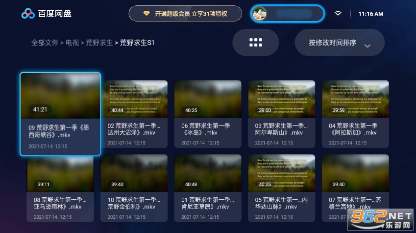 �ٶ�����TV��v1.2.0 ���°��ͼ3
