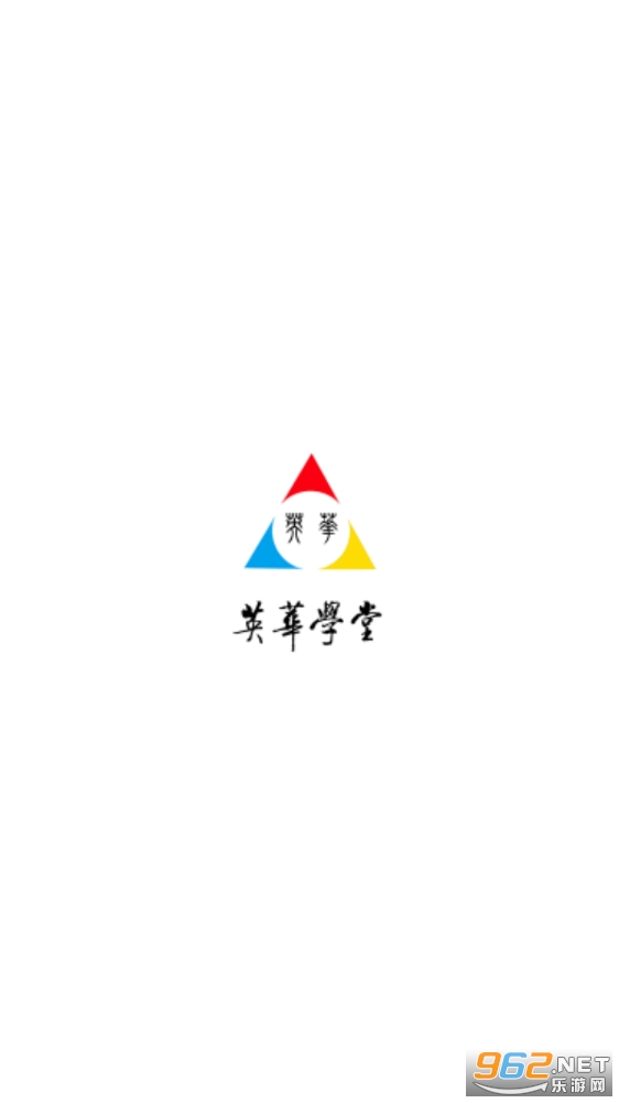 英华学堂app截图2