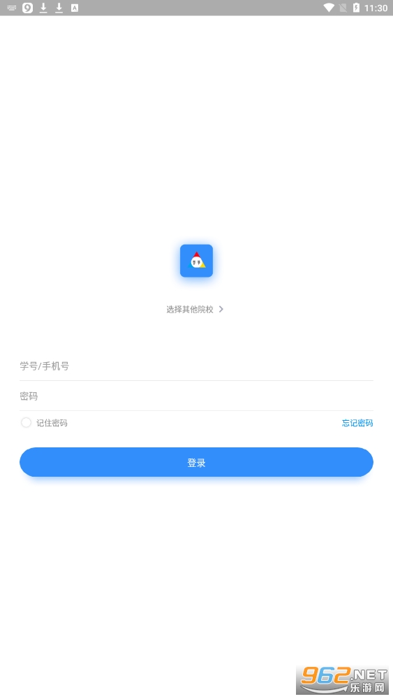 英华学堂app截图3