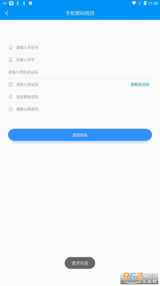 英华学堂app截图0