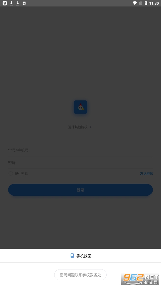 英华学堂app截图1