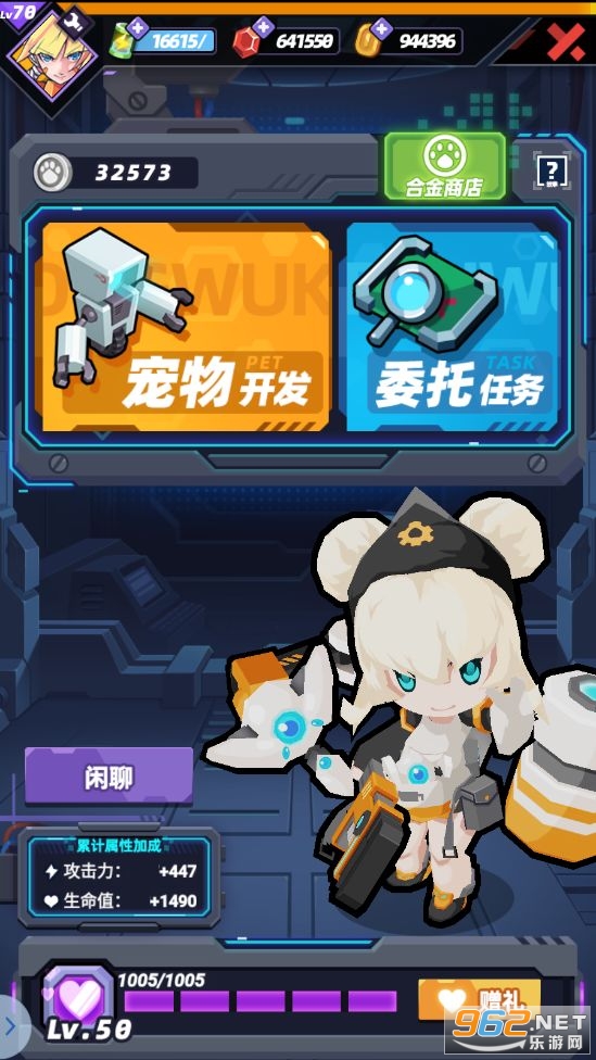 星空大决战游戏官方版截图4