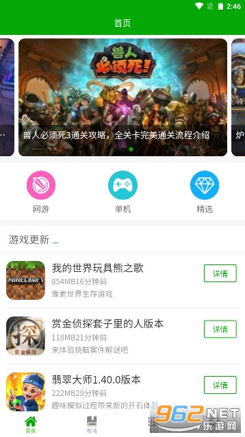 ������Ϸ����appv1.0.0������ؽ�ͼ0