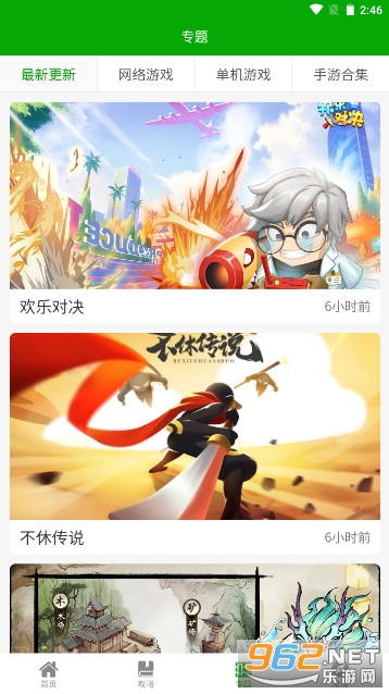 ������Ϸ����appv1.0.0������ؽ�ͼ2