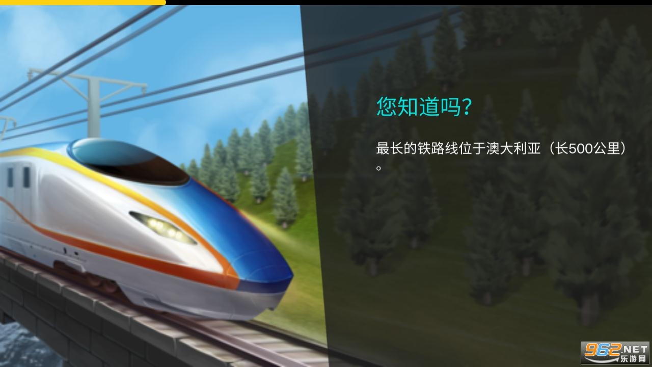 High Speed Trains - Locomotive(�г�˾��3D��׿��)��ͼ1