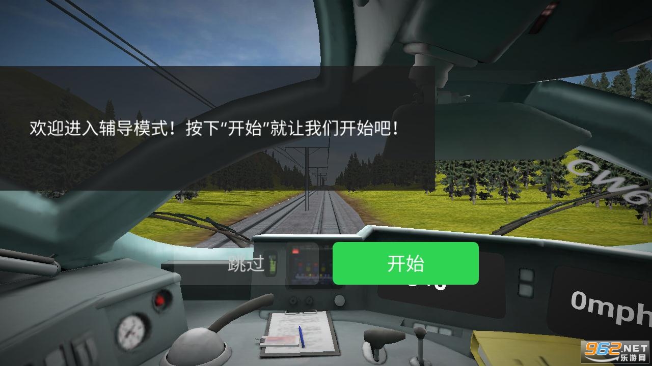 High Speed Trains - Locomotive(�г�˾��3D��׿��)��ͼ2